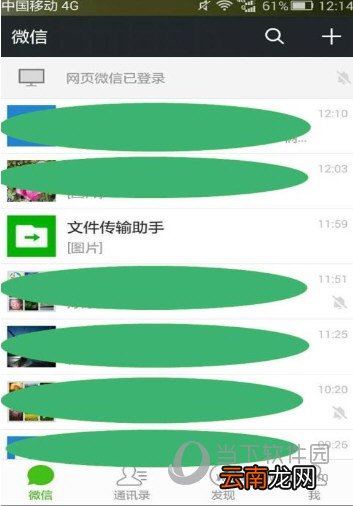 微信网页版如何把手机图片传输到电脑上 传输方法分享