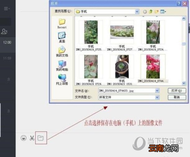 微信网页版如何把手机图片传输到电脑上 传输方法分享