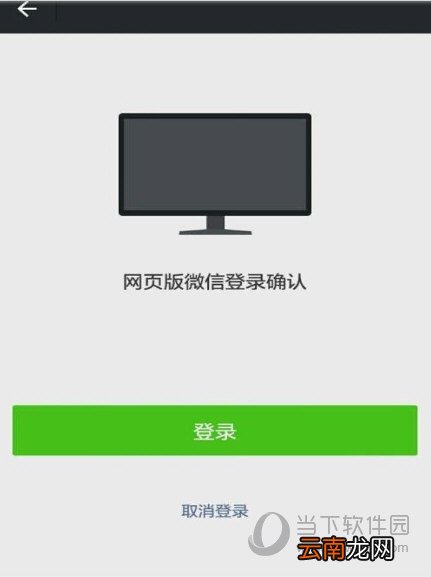 微信网页版如何把手机图片传输到电脑上 传输方法分享