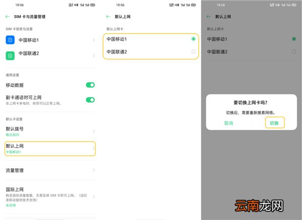 oppofindx2如何切换网络