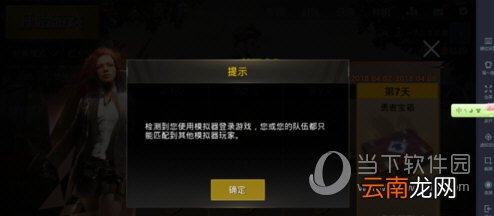 绝地求生刺激战场模拟器注册达到上限了如何解决？解决方法说明