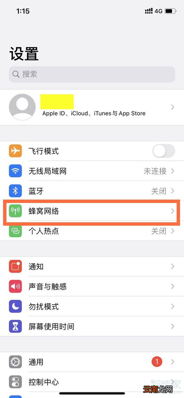 iphone11怎么设置流量监控