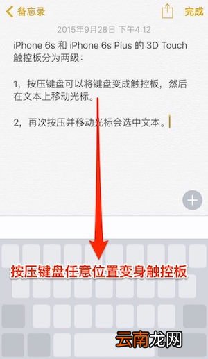 iphone手机光标如何移动？苹果手机移动光标位置的三种方式