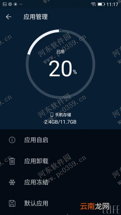 金立系统管家是什么？金立系统管家使用方法
