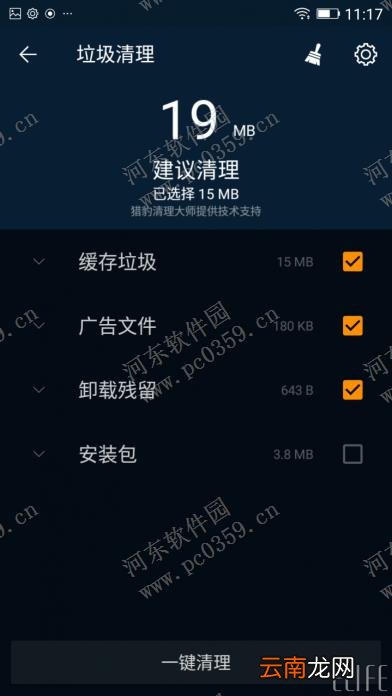 金立系统管家是什么？金立系统管家使用方法