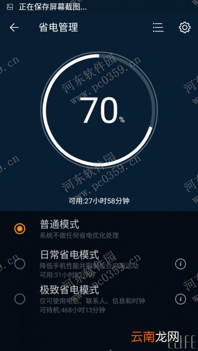 金立系统管家是什么？金立系统管家使用方法