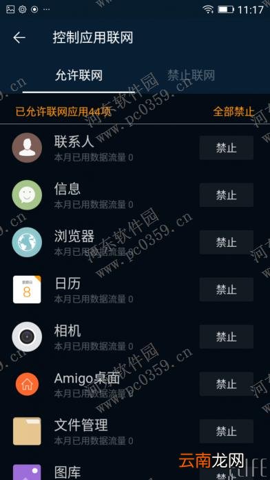 金立系统管家是什么？金立系统管家使用方法