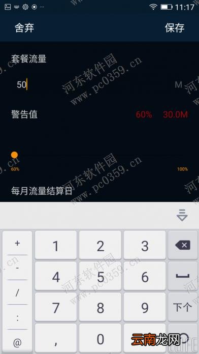 金立系统管家是什么？金立系统管家使用方法