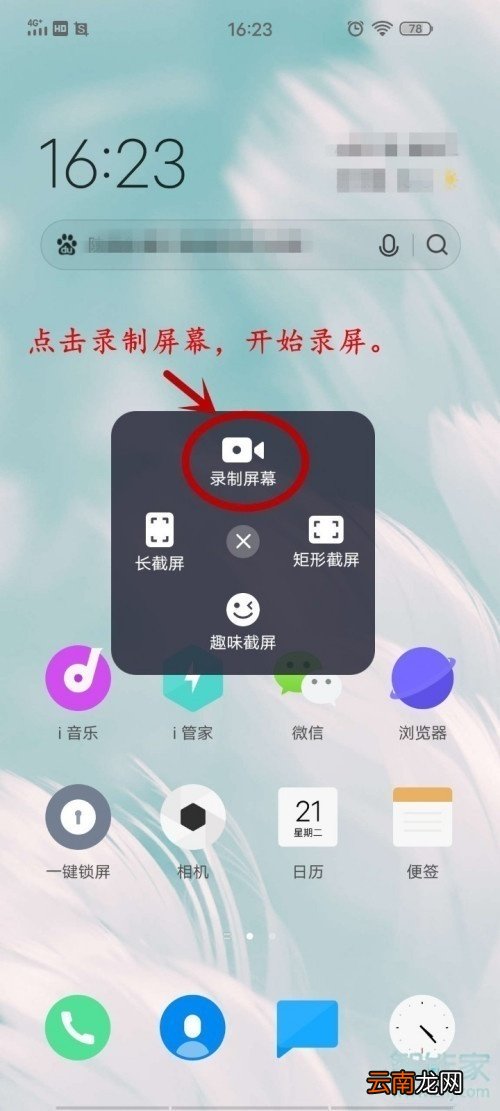 vivos5怎么录屏
