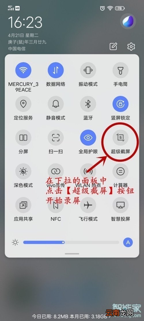 vivos5怎么录屏