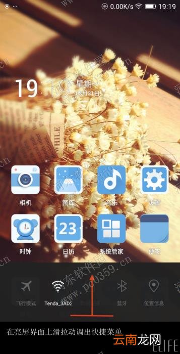 金立手机设置虚拟来电是什么?设置虚拟来电的方法教程
