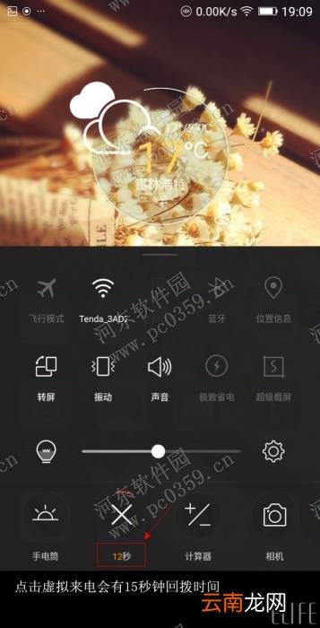 金立手机设置虚拟来电是什么?设置虚拟来电的方法教程