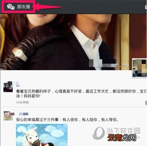 微信网页版为什么没有朋友圈是什么原因？微信网页版没有朋友圈说明