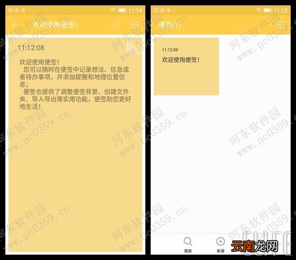 金立桌面便签是什么?金立桌面便签的使用方法