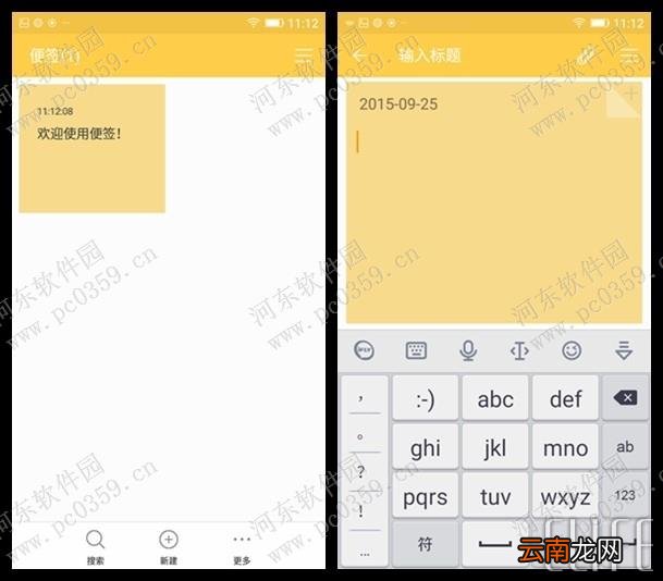 金立桌面便签是什么?金立桌面便签的使用方法