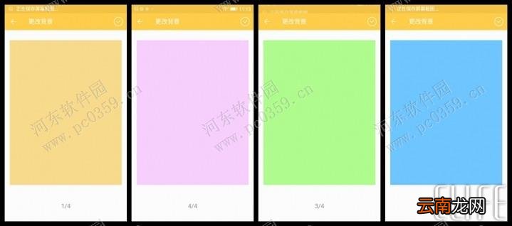 金立桌面便签是什么?金立桌面便签的使用方法