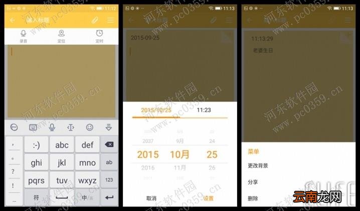 金立桌面便签是什么?金立桌面便签的使用方法