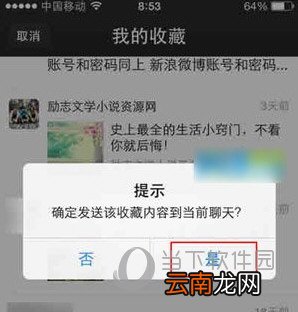 微信网页版我的收藏在什么位置 收藏查询方法介绍