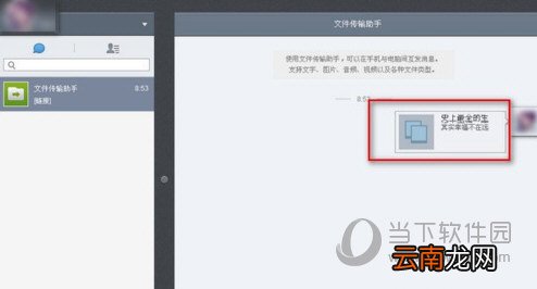 微信网页版我的收藏在什么位置 收藏查询方法介绍