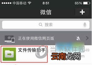 微信网页版我的收藏在什么位置 收藏查询方法介绍
