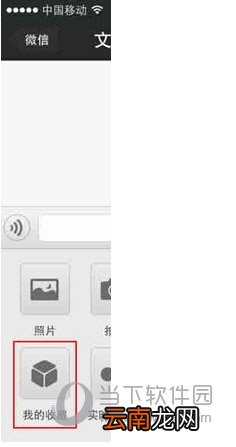 微信网页版我的收藏在什么位置 收藏查询方法介绍