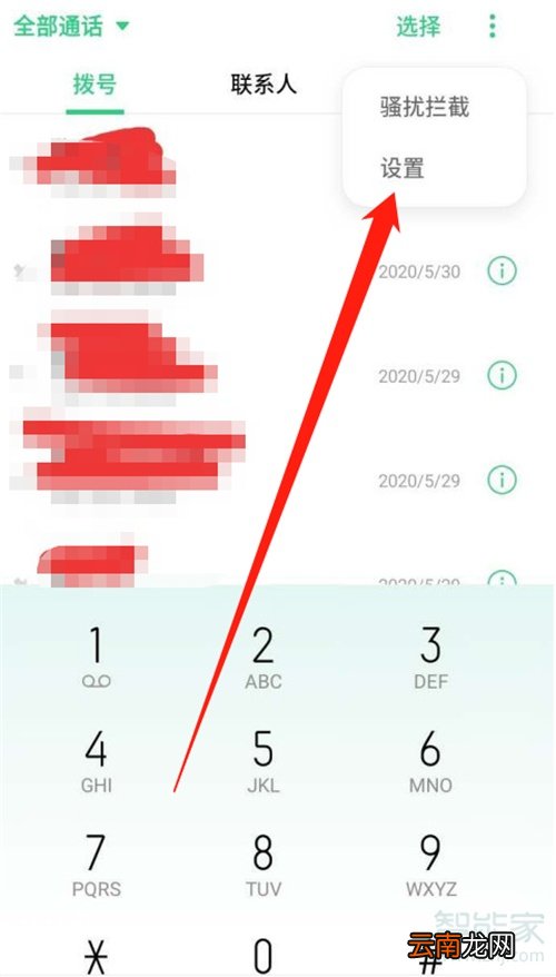 opporeno怎样设置呼叫转移