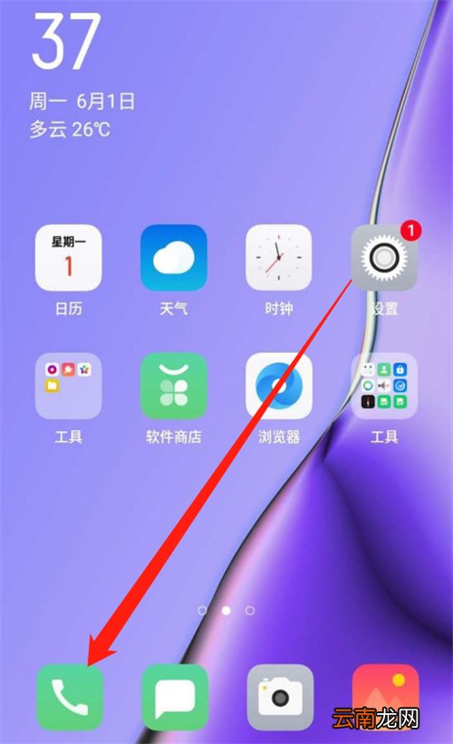 opporeno怎样设置呼叫转移