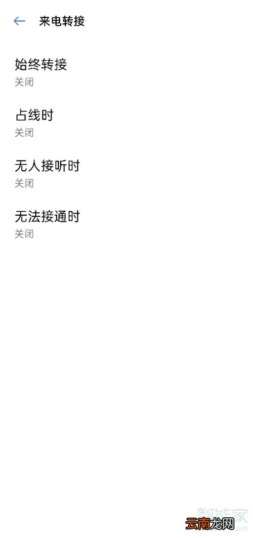 opporeno怎样设置呼叫转移