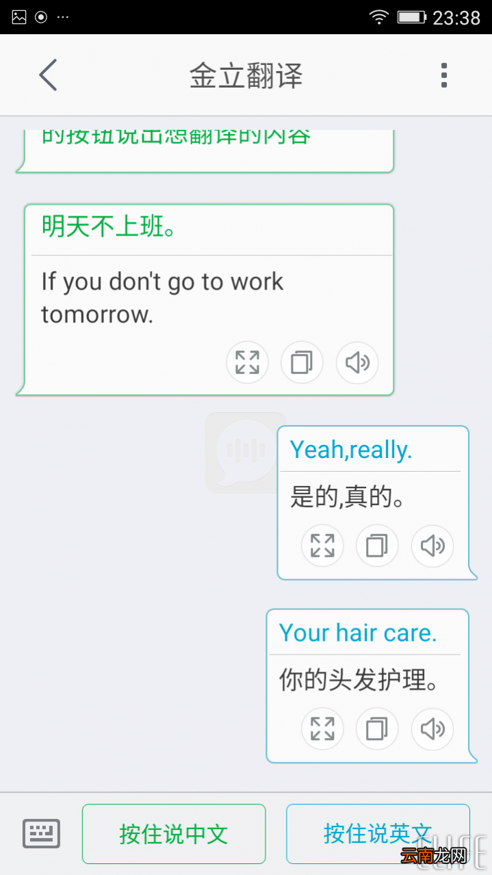 金立翻译怎么用？金立手机翻译功能使用详解