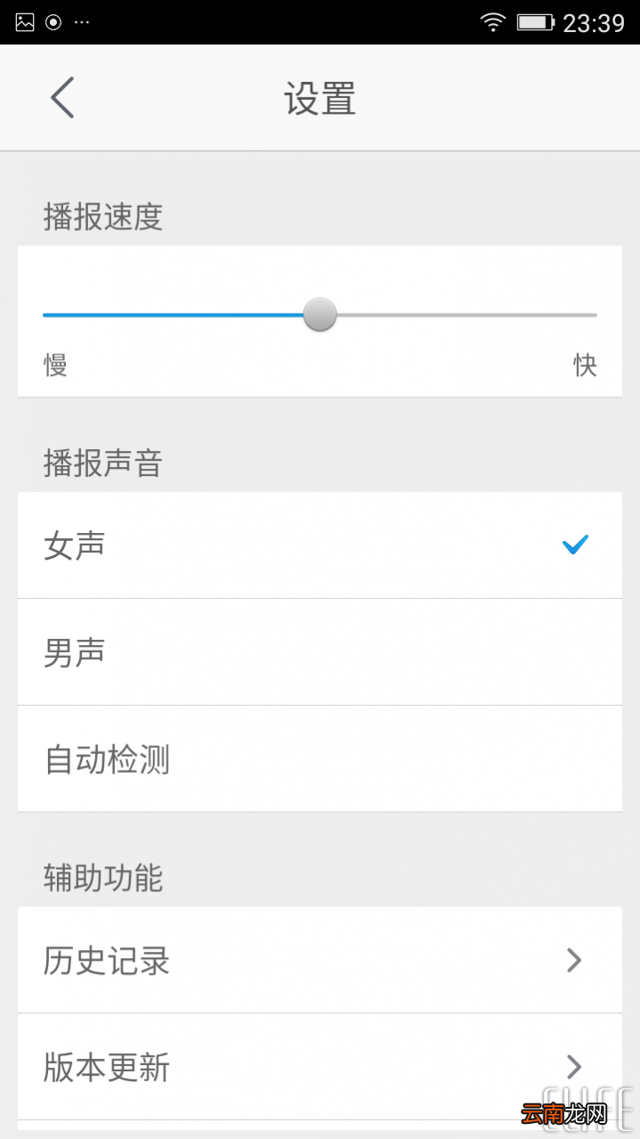 金立翻译怎么用？金立手机翻译功能使用详解