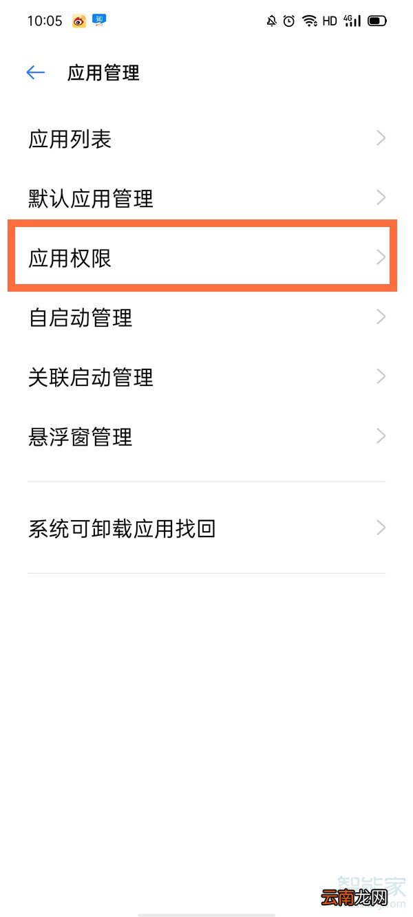 oppo位置权限在哪里打开