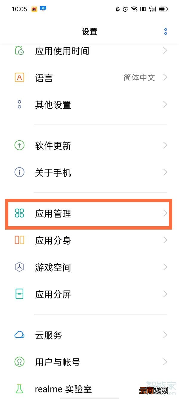 oppo位置权限在哪里打开