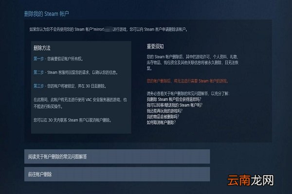 Steam如何注销账号 注销账号方法分享