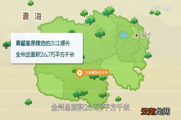 玉树在哪里 玉树在什么地方