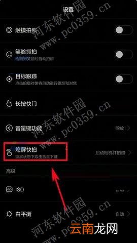 华为Mate8熄屏快拍功能是什么？熄屏快拍功能使用方法
