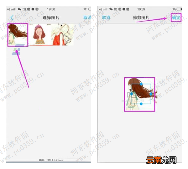修改vivo X6手机账户头像的方法