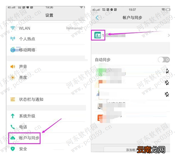 修改vivo X6手机账户头像的方法