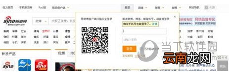 新浪微博如何不用手机号注册账号 免手机号注册微博方法介绍