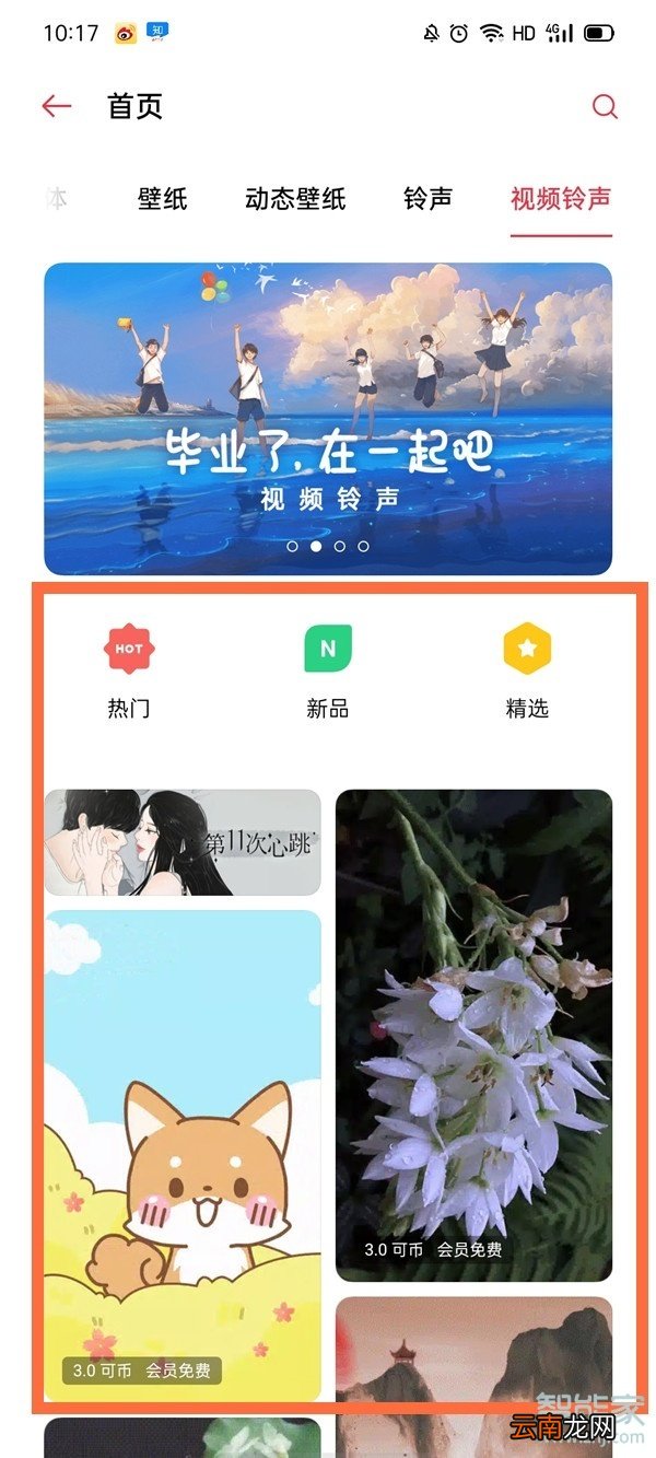 opporeno怎么设置视频铃声