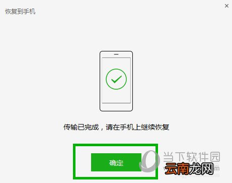 电脑版微信聊天记录如何恢复 恢复聊天记录方法说明