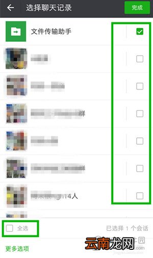 电脑版微信聊天记录如何恢复 恢复聊天记录方法说明