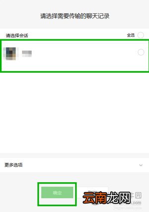 电脑版微信聊天记录如何恢复 恢复聊天记录方法说明