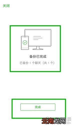 电脑版微信聊天记录如何恢复 恢复聊天记录方法说明