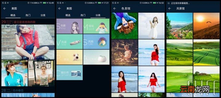 金立手机桌面主题壁纸的使用方法