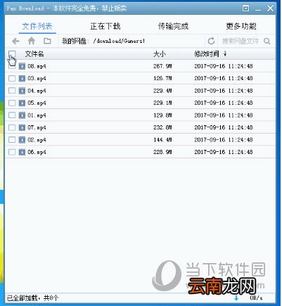 百度网盘下载速度太慢是什么原因 解决下载速度太慢的方法介绍