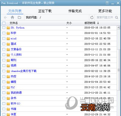 百度网盘下载速度太慢是什么原因 解决下载速度太慢的方法介绍