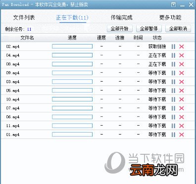 百度网盘下载速度太慢是什么原因 解决下载速度太慢的方法介绍