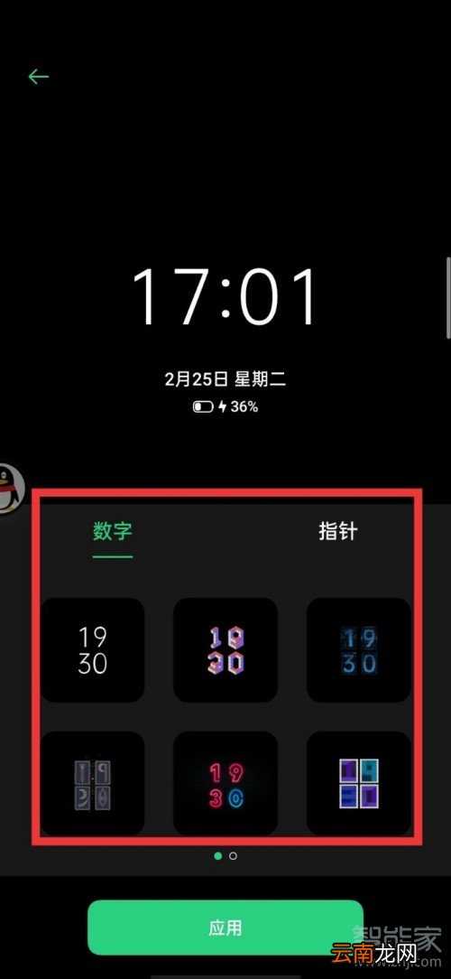 oppo息屏壁纸怎么设置