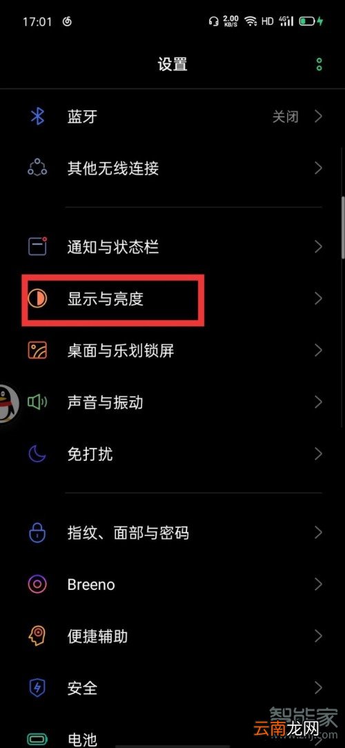 oppo息屏壁纸怎么设置