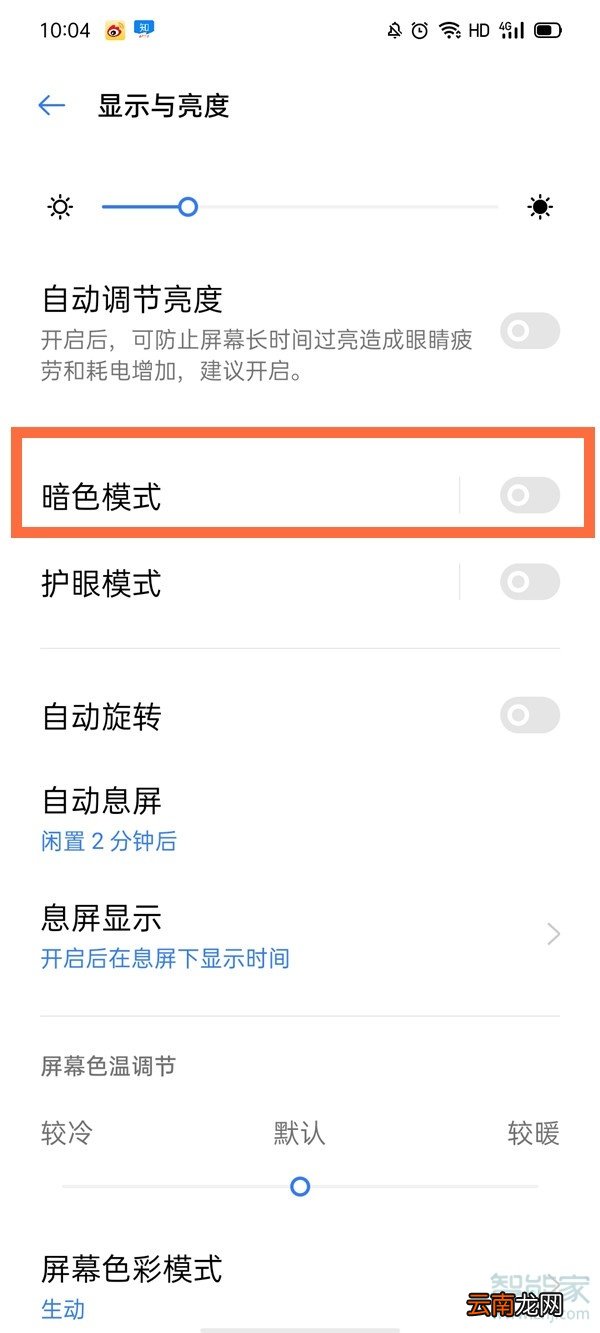 oppok1深色模式在哪